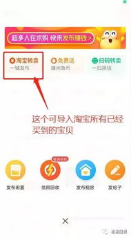 如何在闲鱼成功上架并赚取利润的产品？