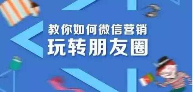 微商加盟真的能赚钱吗？你了解其中的风险和机遇吗？