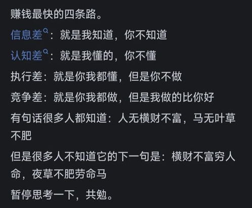 为何我满脑子只想赚钱，这种状态该如何调整？