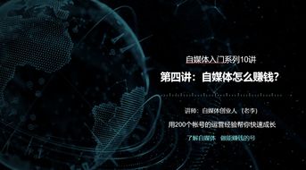 为什么做自媒体收入不高？探寻背后的原因