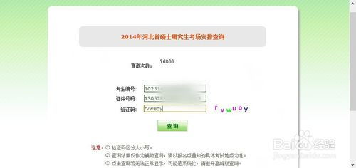 如何查询考研考场及具体安排步骤详解？