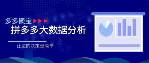 拼多多助力表文件是如何运作的？带你深入了解助力机制