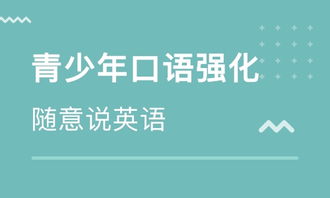 爱华英语课程费用是多少？一套教材价格详解