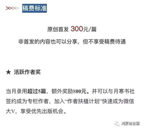 中学生如何找到适合自己的投稿赚钱平台？