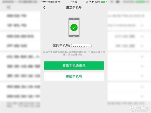 微信注册能否助你轻松赚钱？微信注册赚钱的真实性探讨