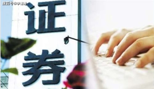 想要入职证券公司？必备条件和禁忌事项一览