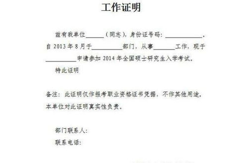 如何通过兼职收入证明成功申请贷款？兼职收入也能助力贷款吗？