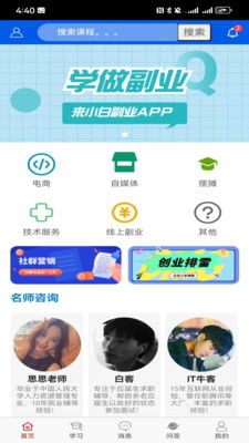 小学生也能轻松赚钱？这款副业APP真的适合孩子吗？