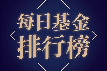每日基金盈利有何良策？稳定收益的秘密是什么？