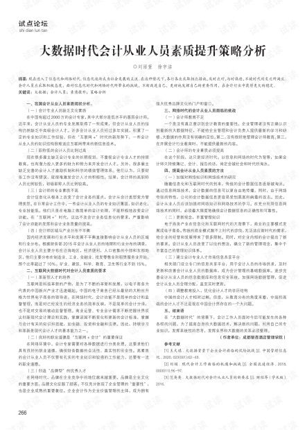 如何在快节奏时代稳步提升赚钱速度？