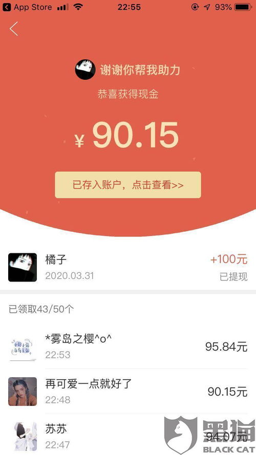 拼多多现金助力为何总是空刀？真相令人疑惑