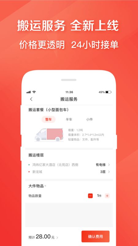 在众多打车软件中，哪一款最具盈利潜力？