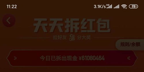 红包助力活动能邀请多少人帮忙？上限是多少？