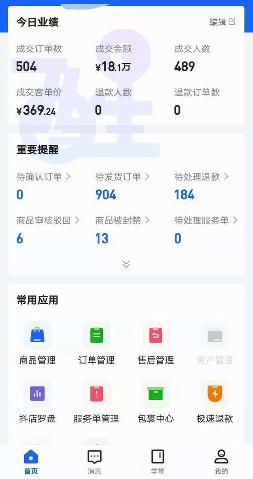 免费教你如何在抖音上赚钱的人，真的靠谱吗？