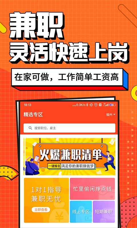 郑州兼职电子招聘靠谱吗？如何找到高薪兼职机会？
