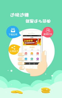 哪些游戏能赚钱？用什么软件可以边玩边赚？