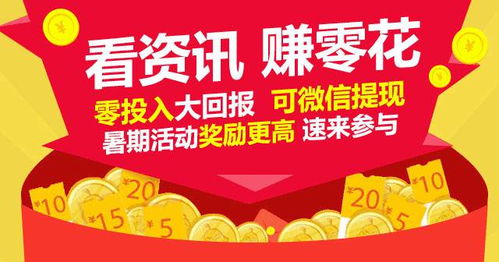 惠头条赚钱是否安全可靠？其真实性及安全性如何？