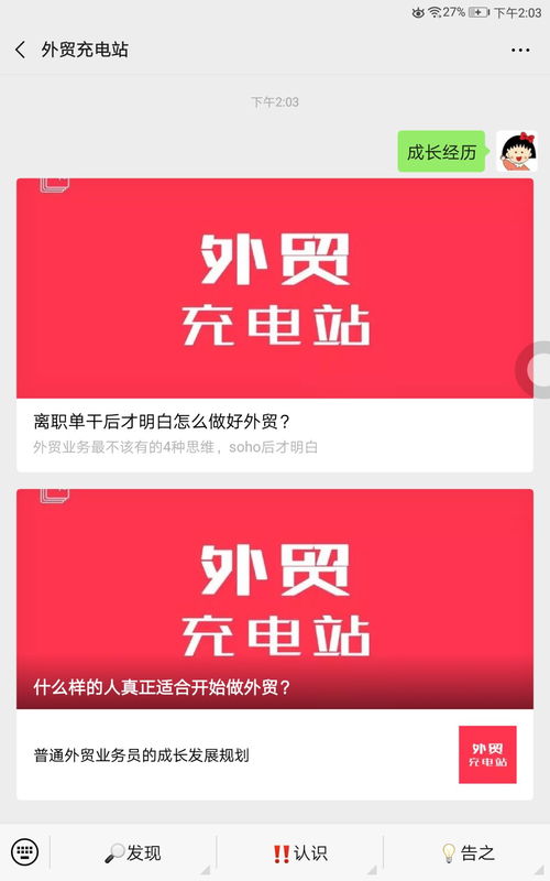 探索获取信赖度高的潮牌外贸微信及服饰资源技巧