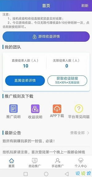 微猫挂机真的能赚钱吗？这款APP的收益真相你了解吗？