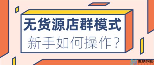 如何通过观看直播在113货源网实现赚钱？