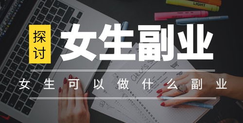 南昌夜幕下，女生适合做哪些副业赚钱？