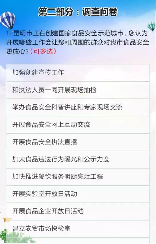 如何通过参与心理问卷调研赚取额外收入？