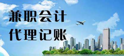 如何高效招聘一名不坐班的兼职会计？