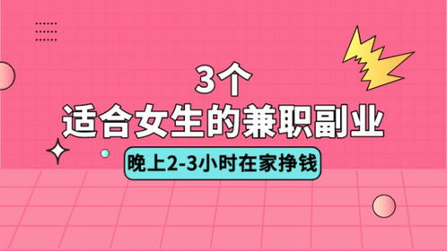 居家办公时，有哪些适合的兼职副业可以选择？