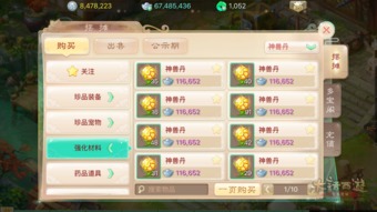 梦幻手游新手阶段如何快速积累金币？