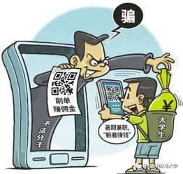 兼职无人监管，是否隐藏骗局陷阱？