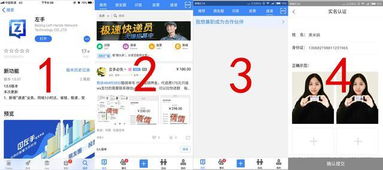 想要成为人人快递兼职，需要满足哪些具体要求？