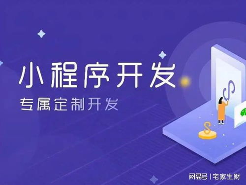 广告小程序副业真的能赚钱吗？你不知道的隐藏商机！