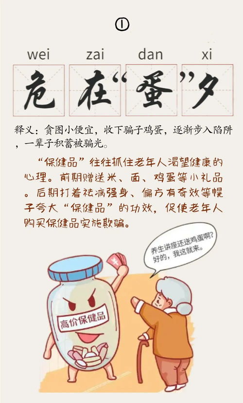 你知道哪个成语精准描绘了“坐等钱财来”的情景吗？