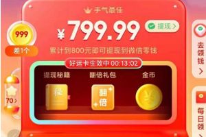 拼多多推金币助力活动是否涉嫌诈骗？用户需警惕哪些风险？