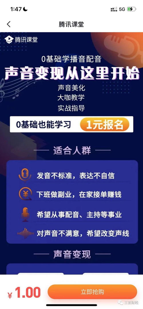 语音变现真的可行吗？如何用声音轻松赚钱？