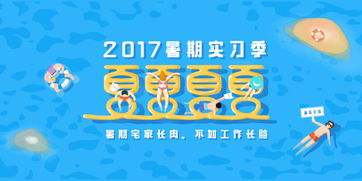 如何高效寻找暑假兼职学生机会？