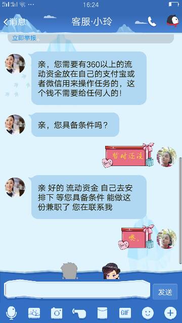 西安送水工兼职群靠谱吗？兼职信息真实可靠吗？