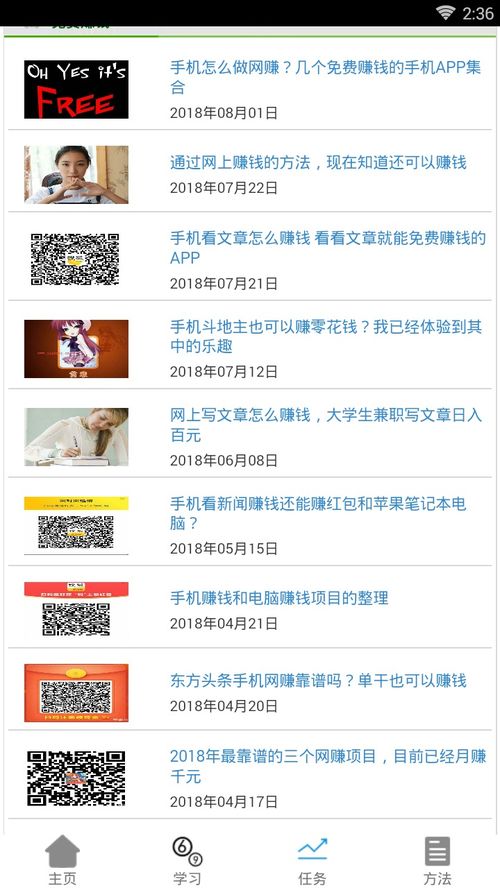 你知道哪些小视频能轻松赚钱吗？快来看看这些实用技巧！