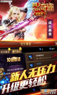 全民奇迹手游如何高效赚钱？实用攻略助你快速盈利