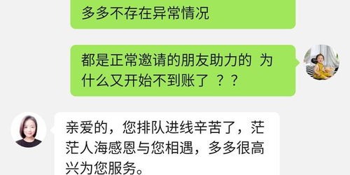 为什么拼多多助力突然无人问津？背后的原因是什么？