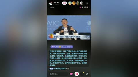 无人直播带货新技术，不违规不封号，小白也能轻松日入？