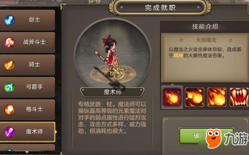 魔力宝贝中哪个职业最赚钱？新手必看职业收益排行