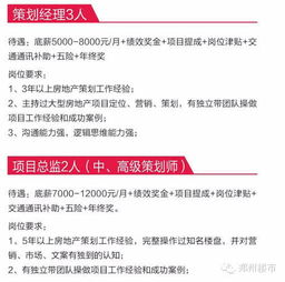 融创置业顾问底薪是多少？传说中的3000元是否属实？
