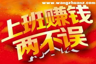 哪种兼职既能轻松赚钱又时间自由？