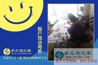 在临沂，哪种手工活能带来可观收入？