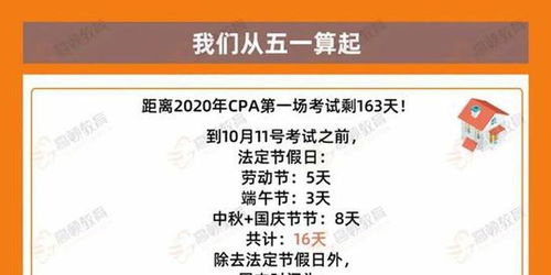 注会师兼职是否可行？如何平衡工作与兼职？