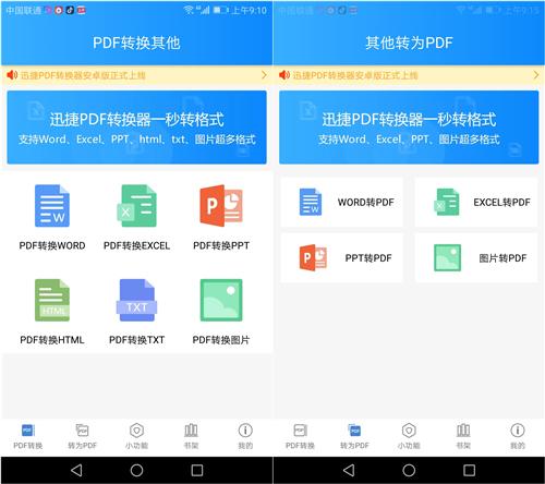 暑假想找副业？这款App是否值得你一试？
