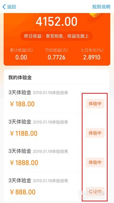 如何巧妙利用余额宝体验金实现收益最大化？