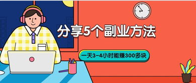 如何找到既不占时间又能赚钱的副业？