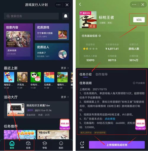 如何在抖音通过游戏直播实现盈利？
